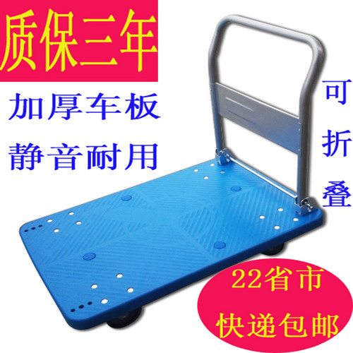 搬运车平板车手推车推货s车拉货车家用折叠小拖车小板车周转车静