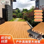 鲁卡户外共挤地板露台庭院u花园泳池防水防腐木塑木地板广东包安