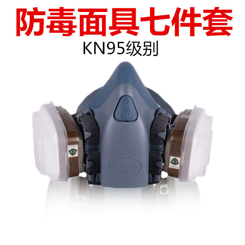 7502防毒面具装修喷油漆专用面C罩化工气体工业粉尘农药甲醛面具