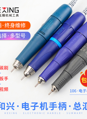 牙机手柄102L韩国世新204雕y刻机电动小型玉雕90打磨机电子雕刻笔