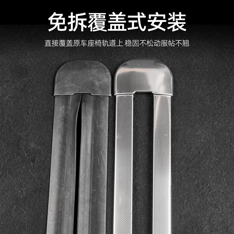 适用领克900座椅轨道装饰条门槛C滑轨踏板防护板汽车内饰配件改装