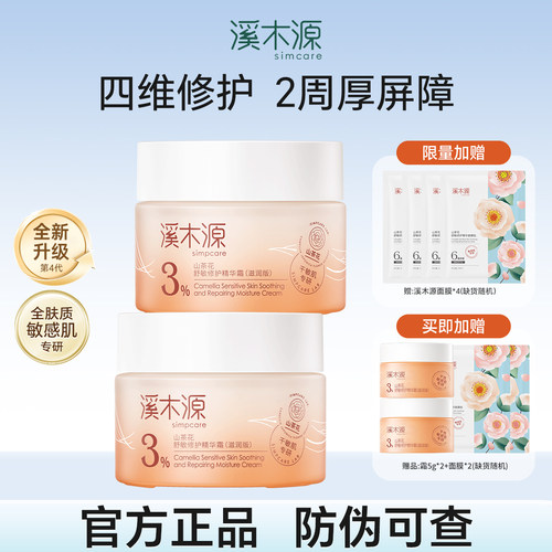 长效修护  增厚屏障