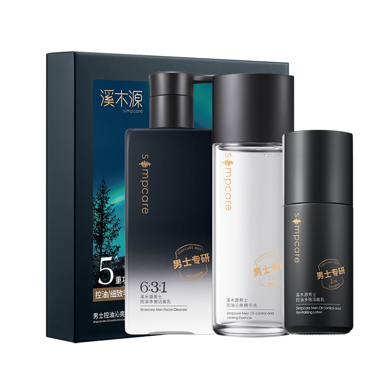 溪木源男士护肤品套装水乳洗面奶控油祛痘保湿正品男友生日礼物