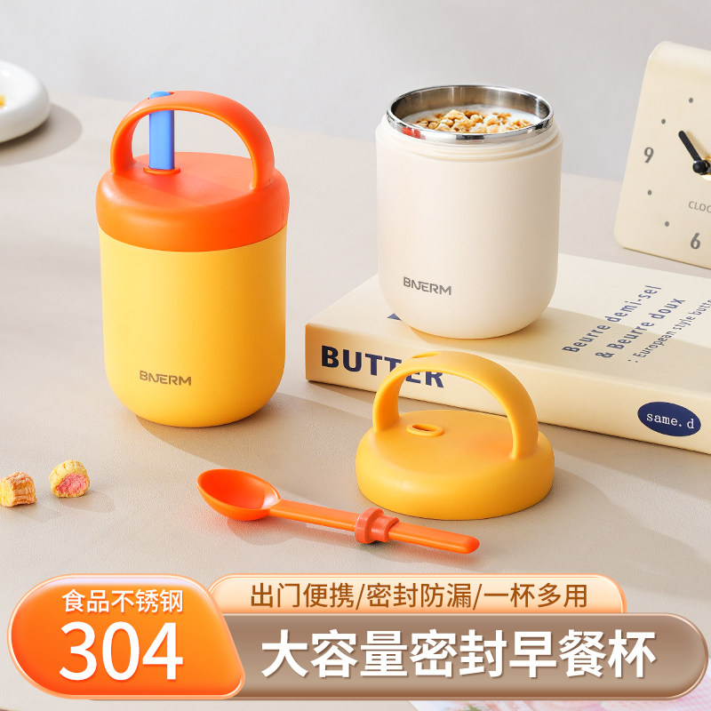 304不锈钢大容量防漏牛奶杯