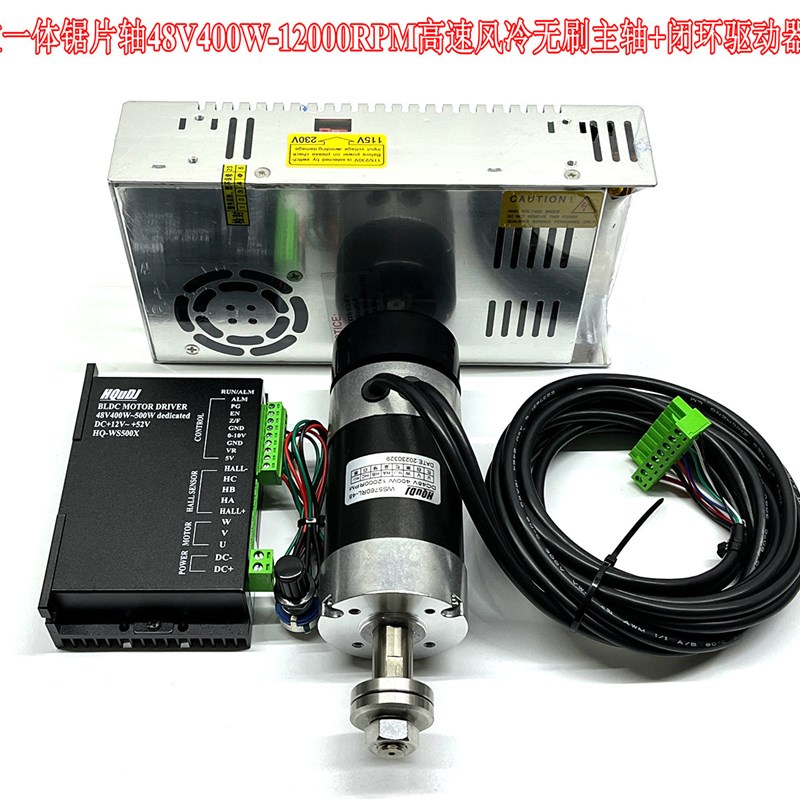 正牙反牙一体锯片杆48V400W高速风冷无刷主轴电机WS5760RL/ZLL-48