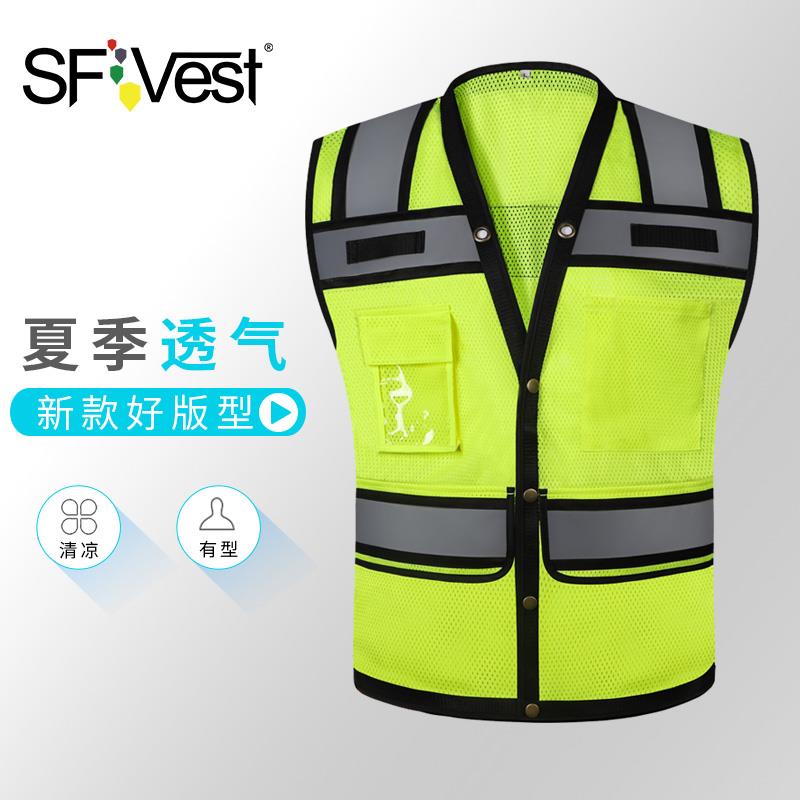 SFVest反光背心马甲安全