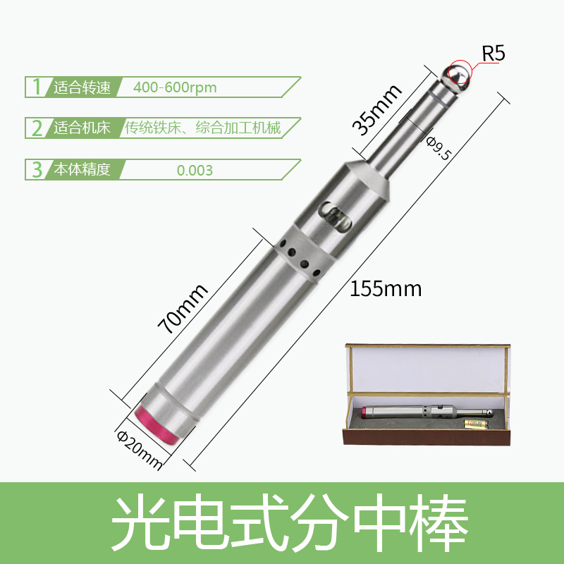 防磁无磁分中棒不导磁n寻边器 光电寻边器高精度数控CNC弹簧对刀