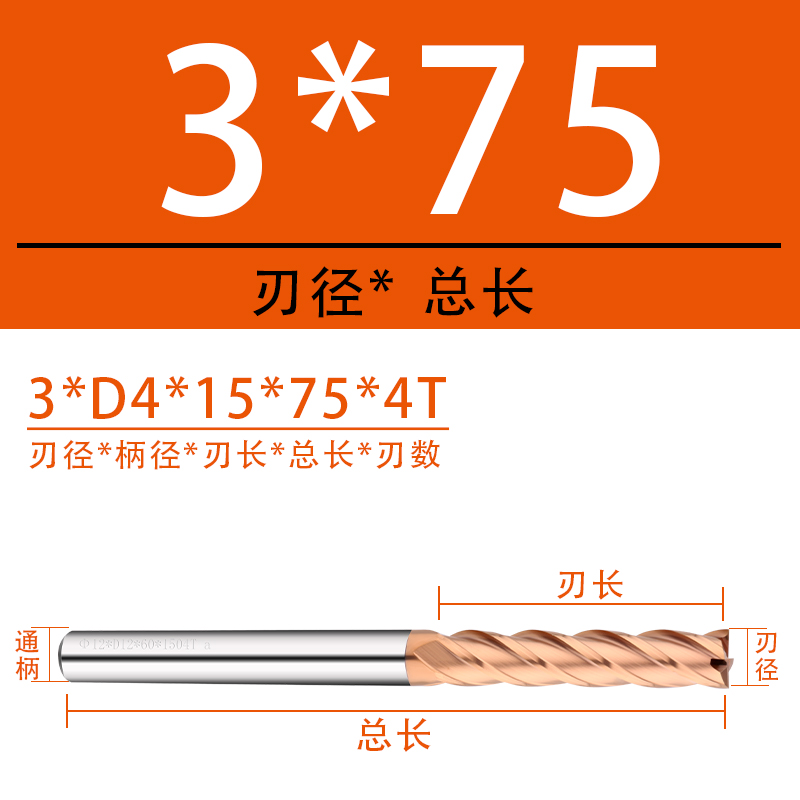 涂层钨钢铣刀加长合金铣刀 4刃 2 3 4 5 D6 8 10 11 12*75*100mm