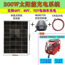 48v60伏72V电动电瓶三四轮车充电池续航太阳能车载光伏发电板系统
