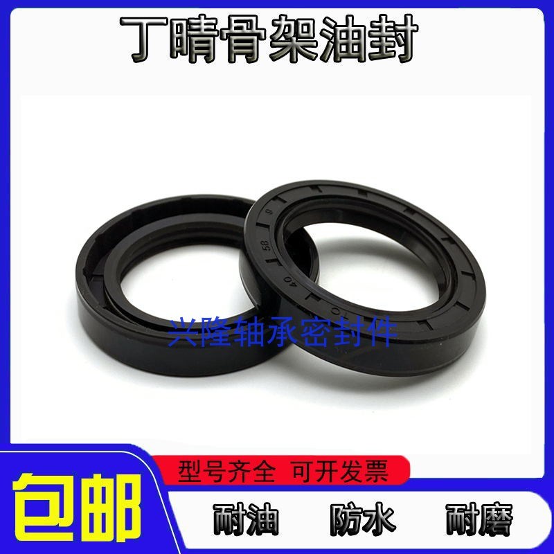 48*60*10油封 48-60-8 48X60yX7 48*60*8 48/60/10骨架油封 密封