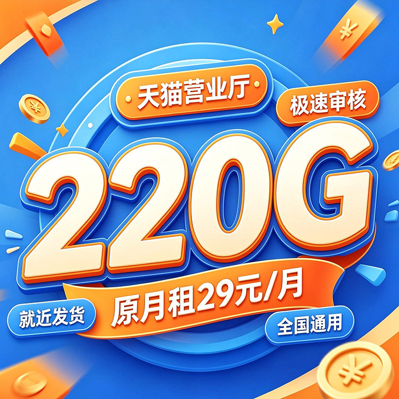 中国广电流量卡纯流量上网卡无线限5g手机卡电话卡全国通用大王卡