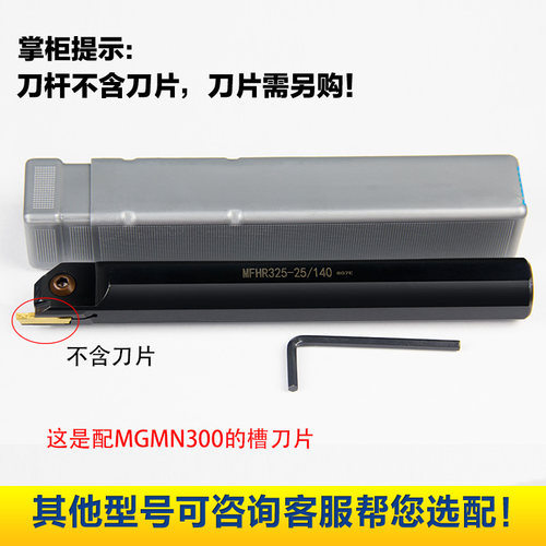 好货数控内孔端面切槽刀杆MFHR320/325/420/425装双头槽刀片端面