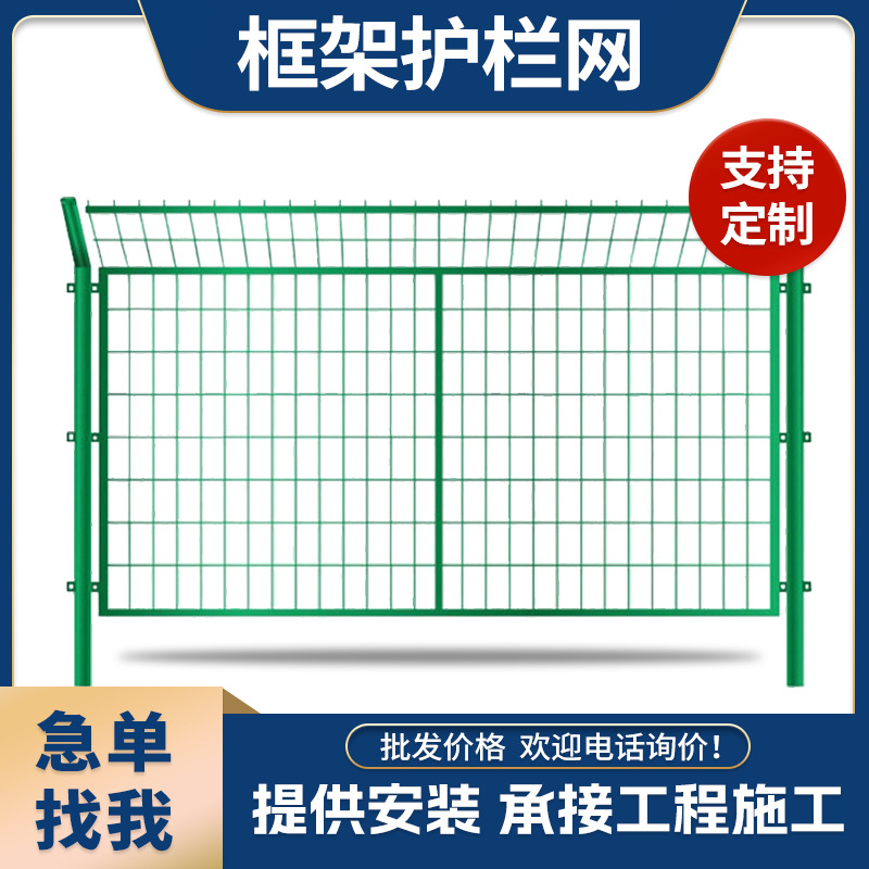 现货高速公路围栏机场铁丝网铁路防护网监狱扁铁隔离网框架护栏网
