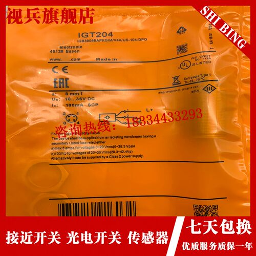 电感式接近开关IGT202 IGT201 IGT204 IGT205 IGT206全新传感器