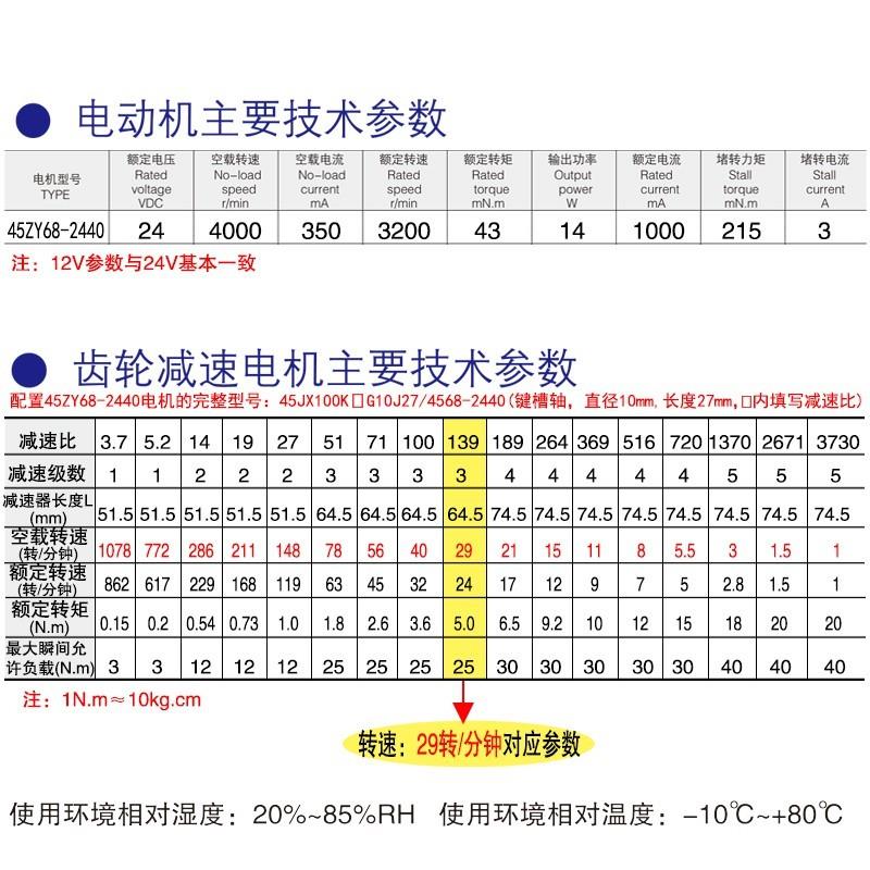 拍前询价:45mm直流减速电机12V24V低速大扭力正反转可调中轴大功