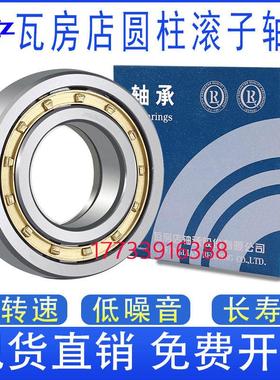 瓦房店圆柱滚子N1026/N1032/N1036/N1040 7002136/40 402736