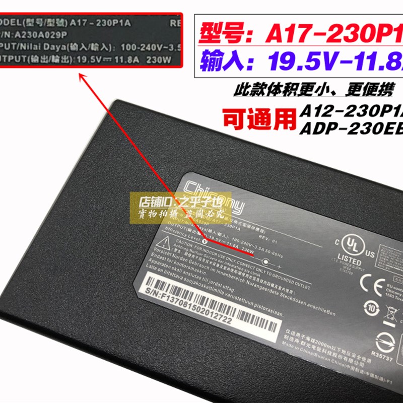 神舟战神GX8 ZX7-CT5DA CPSA1 CU5DA电源配接器19.5V11.8A充电线
