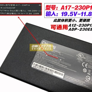 CPSA1 CT5DA CU5DA电源配接器19.5V11.8A充电线 ZX7 神舟战神GX8