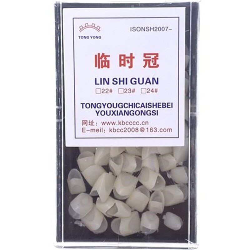 极速门牙临时牙套假牙贴片一颗牙假缝隙大自己在家补牙神器牙遮盖