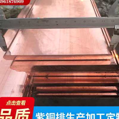 极速厂促品H62黄铜棒黄铜排黄铜板铜管T2紫铜管镀锡紫铜排紫铜棒
