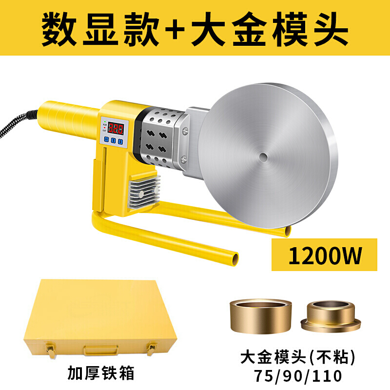 厂销电子恒温热熔器ppr水管热熔机PE75110水电工程家用接口对接品