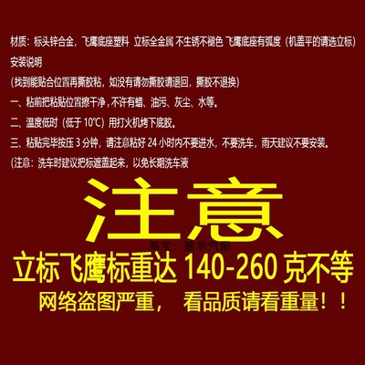 适用大通车标立标汽车金属标大全引擎盖车头装饰个性不锈钢飞鹰标
