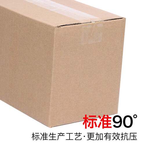好货三层特硬纸箱3 4 5 6 7 8 9 10 11 13 12号纸箱纸盒26省包邮
