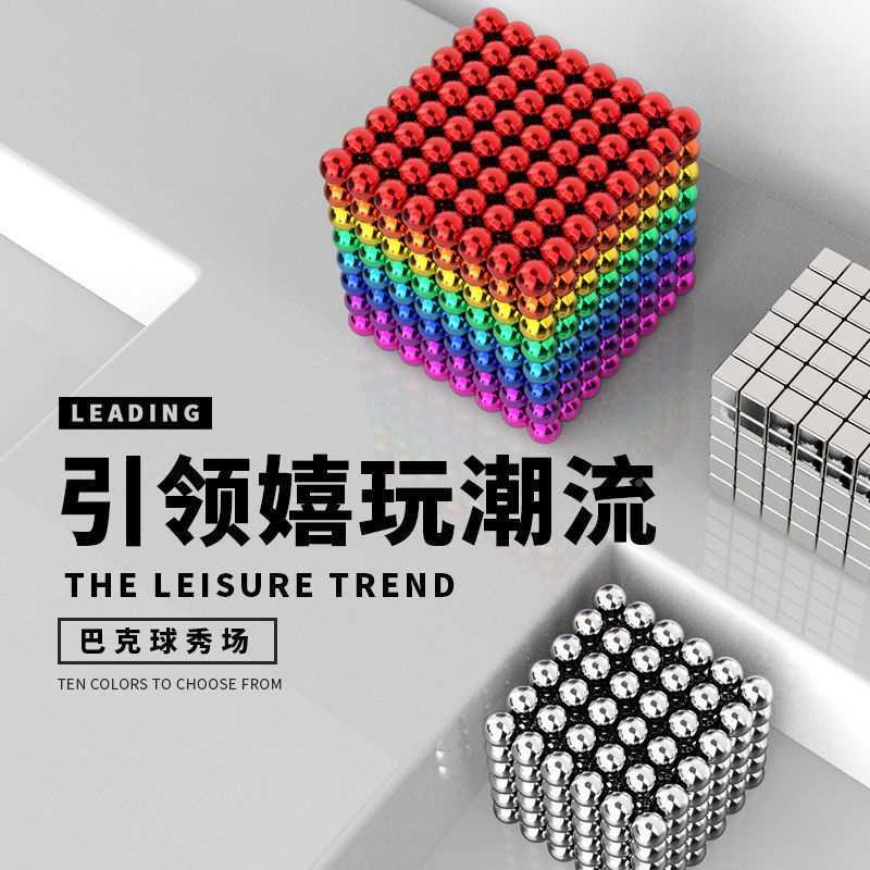 巴克球宜000颗便吸铁石1磁球魔力1珠八克小铁力球成人减压益智玩