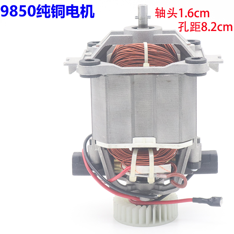 松泰602T申力SL-338/887破壁机豆浆机沙冰机配件马达电机转子配件