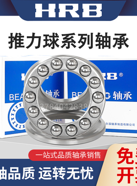 哈尔滨平面推力球轴承52330 52330M 52336 52340