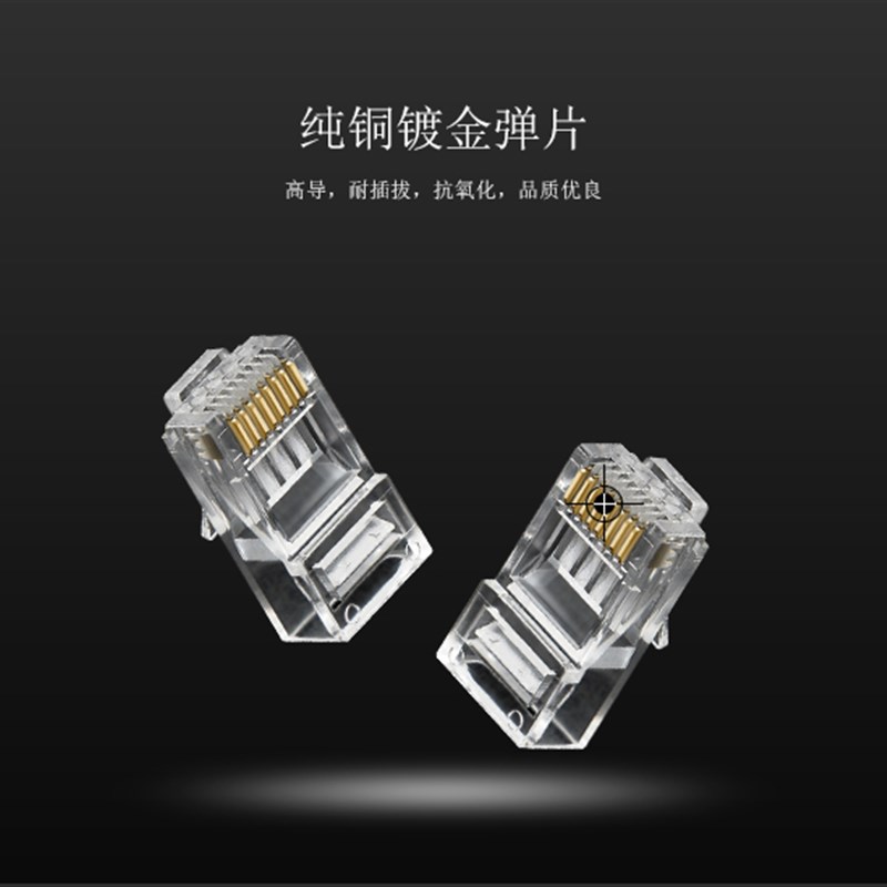 深蓝大道a Z241 六类水晶千头8镀金C头t6兆屏蔽P网线水晶100个