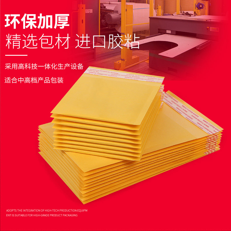 好货黄色牛皮纸袋 防震抗压加厚气泡信封
