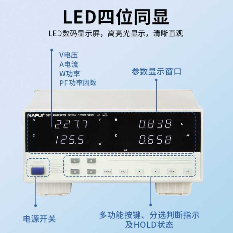 纳普数字功率计PM9816交直流电能量电压电流表智能电参数测试仪