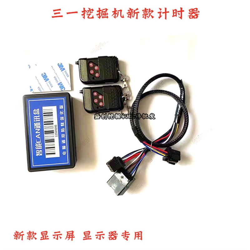 。三一挖土机SY485 415 870 75H时码表任意调小时数调表跑表计时