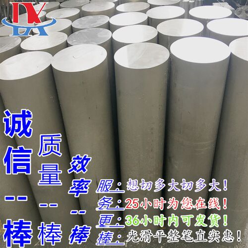 极速铝棒现货6061铝棒7075T6超硬铝合金棒2A12实心铝条任意切割可