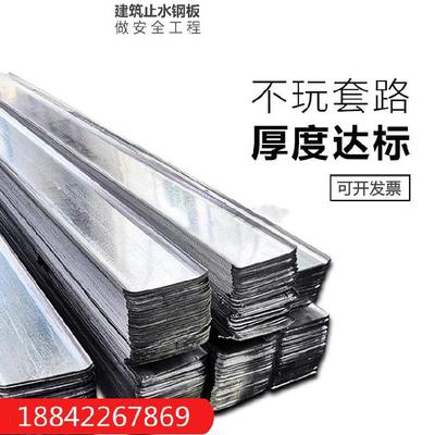 止水钢板路径f钢边本色工程我要买专用板式建筑用钢板施工建筑工