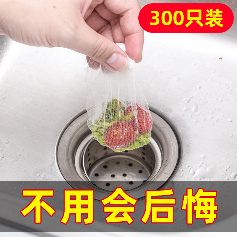 水槽过滤网袋排水口隔渣网洗水池防堵塞生活家用家居厨房用品用具