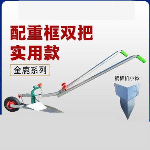 犁耕垄器起地犁手拉犁q人工小型捞式铧犁手扶开沟器微耕机小型