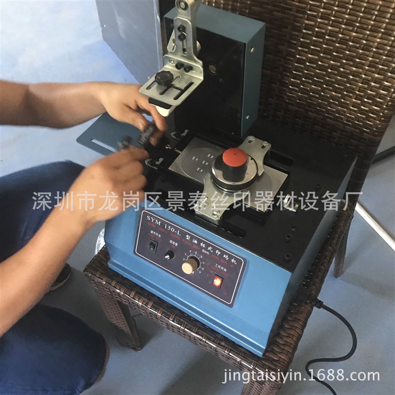 深圳供应SYM175-L油墨移印机油墨打码机图案打码机日期打码机印