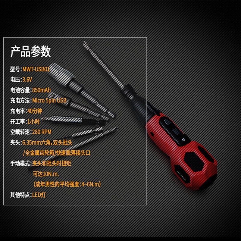 极速迈威特MWT小型电动螺丝刀迷你电动起子机 锂电螺丝批3.6V电动
