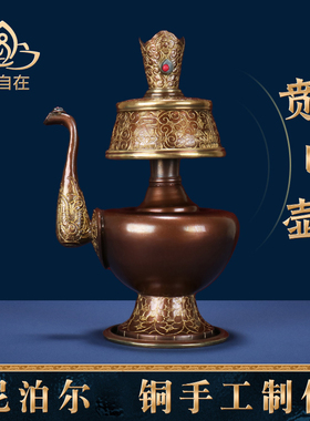 紫铜贲巴壶尼泊尔铜制手工雕花净水壶文巴壶供瓶家居桌面工艺摆饰
