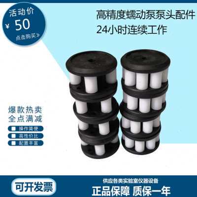 好货新品th10简装型蠕动泵泵头滚轮 水泵滚轮 泵头转子 配件8滚轮