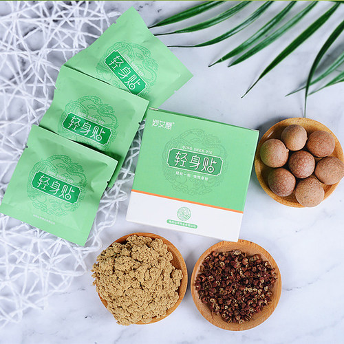 极速30Pc Fat Burning Patch Belly Patch Dampness-Evil Removal