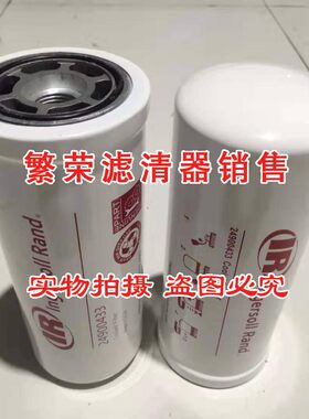 好货24900433空压机油滤 空压机配件 R系列新款油滤