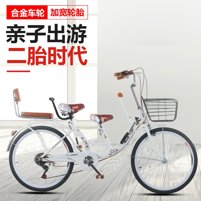 22寸24寸亲子车母子车带小孩接娃双人男女士轻便单速刀圈自行单车