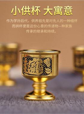 好货佛前供杯观音圣水杯酒杯净水杯供佛杯合金供水财神杯佛具佛堂
