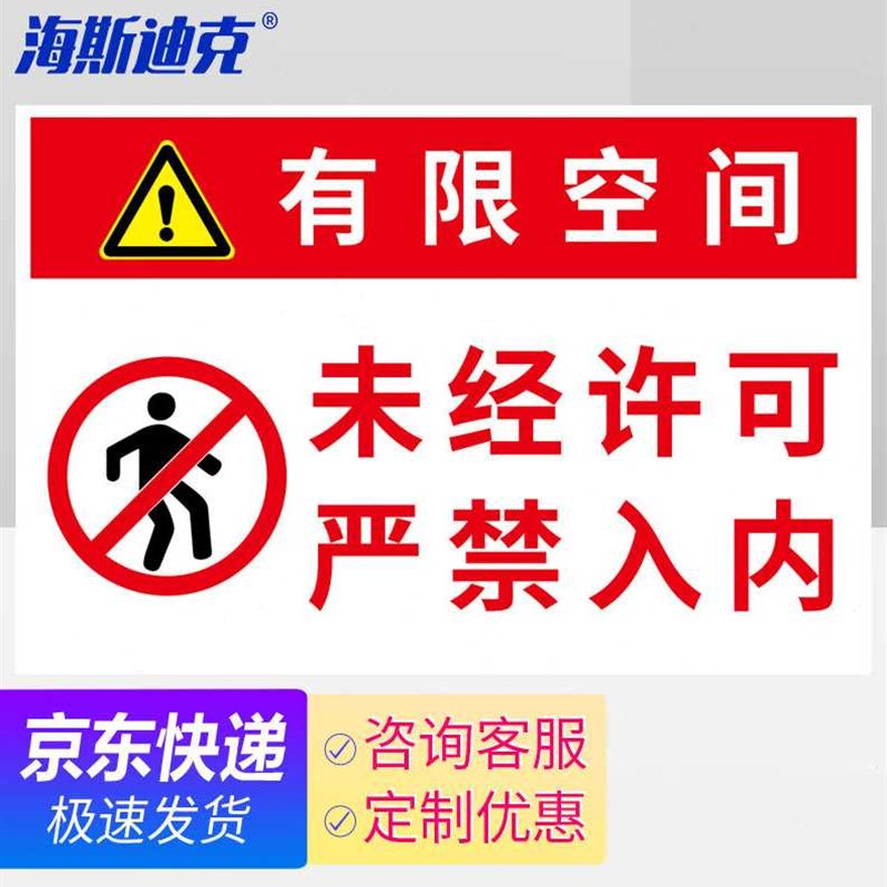 海斯迪克HKL463金属标牌定做不锈钢警示牌定制设备机械腐蚀刻字