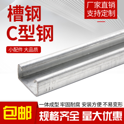 极速C型钢材冲孔钢管太阳能光伏支架镀锌U形槽钢条抗震支架支持定