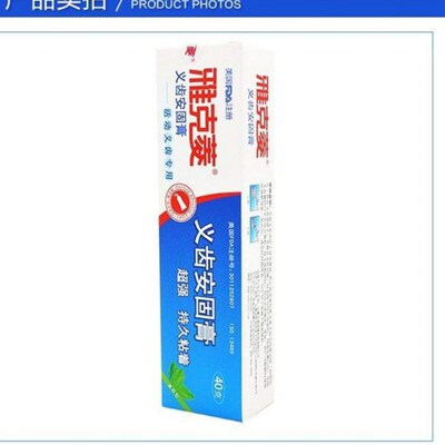 极速NewDenture Stabilizer 40g Denture adhesive ADH for home