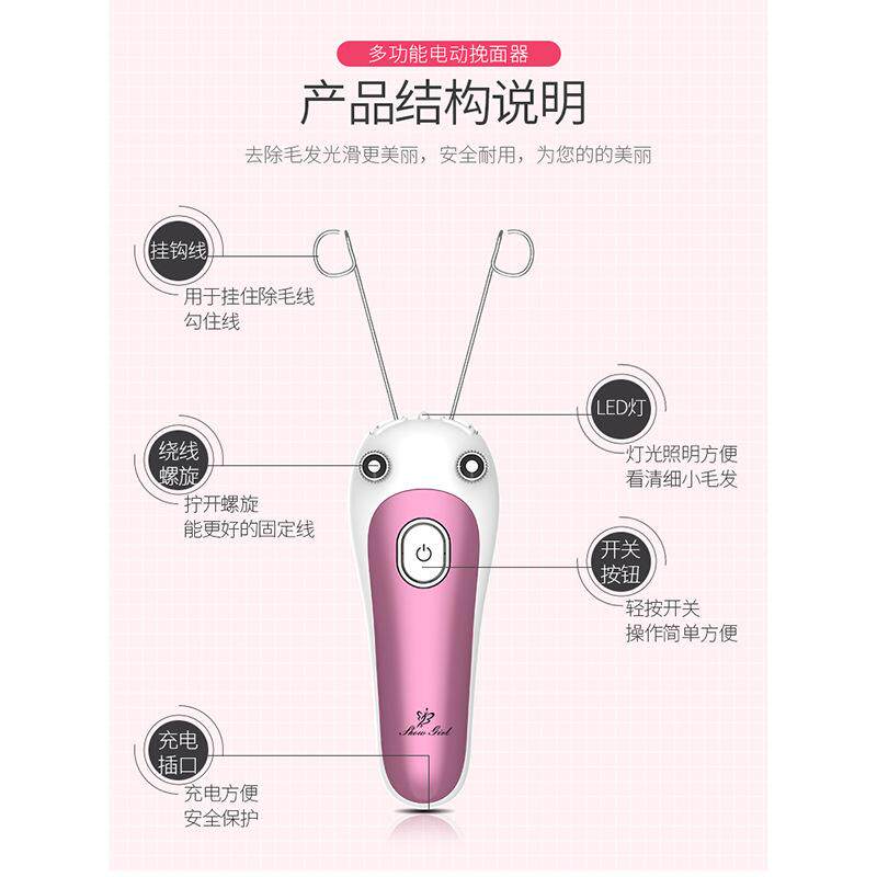 极速毛器拔除毛去挽面唇神器胡子脸开脸小电动仪脸部挽脸绞脸绞面